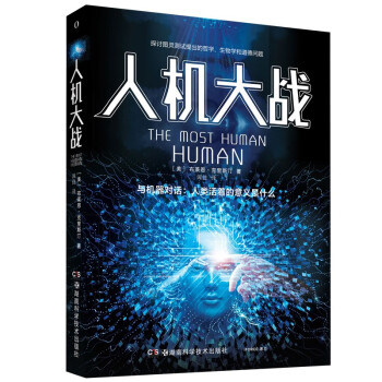 人機大戰 人機大戰