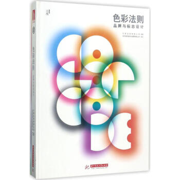 色彩法則 色彩法則