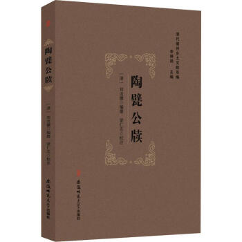 陶甓公牘 陶甓公牘