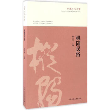 樅陽民俗 樅陽民俗