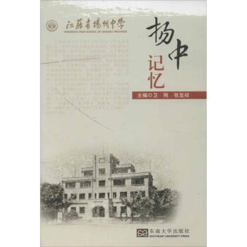 揚中記憶 揚中記憶