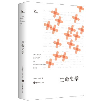 生命史學(xué) 生命史學(xué)