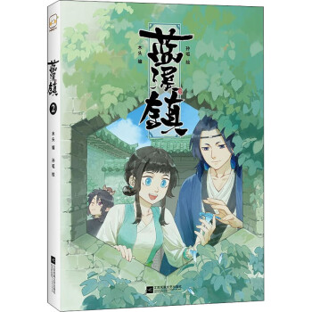 藍溪鎮2