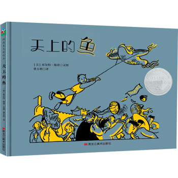 天上的魚