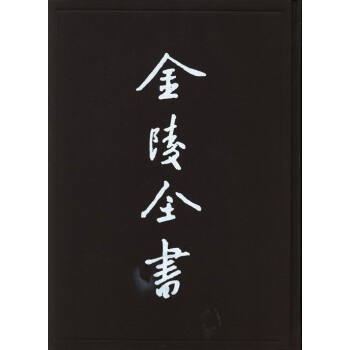革除遺事