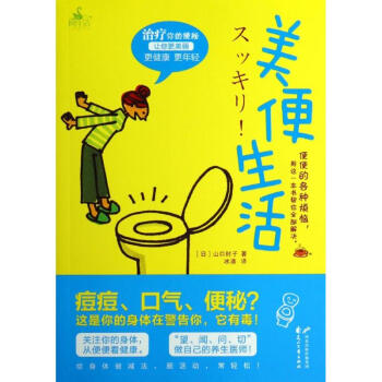 美便生活