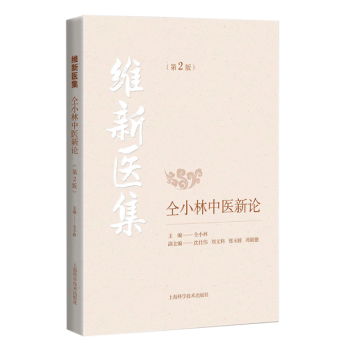 維新醫(yī)集 維新醫(yī)集