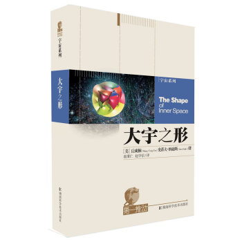 大宇之形 大宇之形