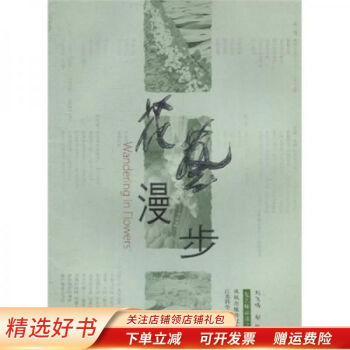 花藝漫步 花藝漫步