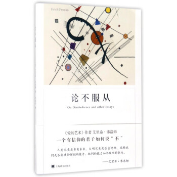 論不服從 論不服從