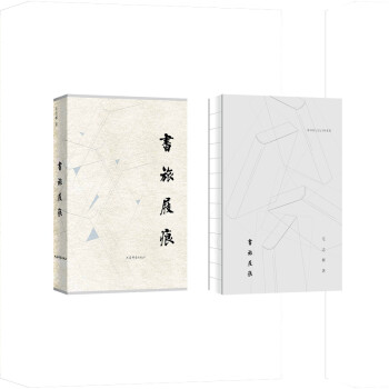 書旅屐痕 書旅屐痕