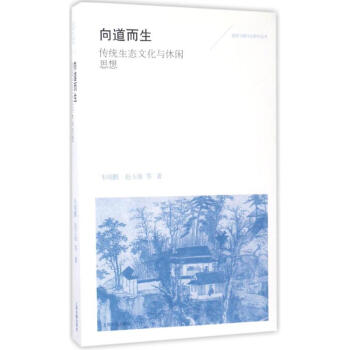 向道而生 向道而生