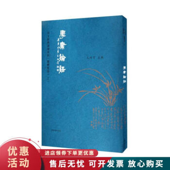學(xué)庸論語 學(xué)庸論語