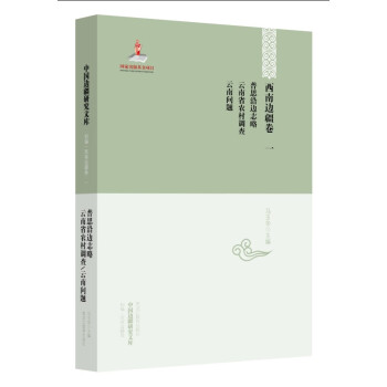 云南問題 云南問題