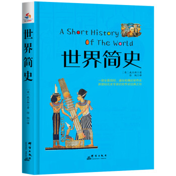 世界簡(jiǎn)史