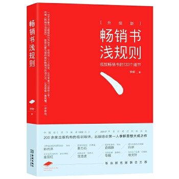 書潛規則 書潛規則