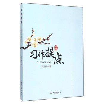 習(xí)作提點(diǎn) 習(xí)作提點(diǎn)