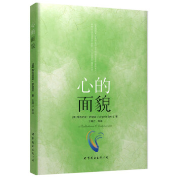 心的面貌 心的面貌