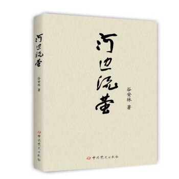 河邊流螢 河邊流螢