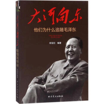 大河向東 大河向東