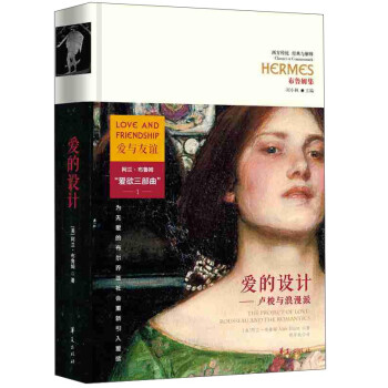 愛的設計 愛的設計