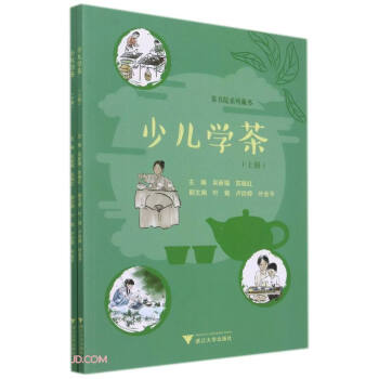 少兒學茶