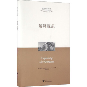 解釋規(guī)范