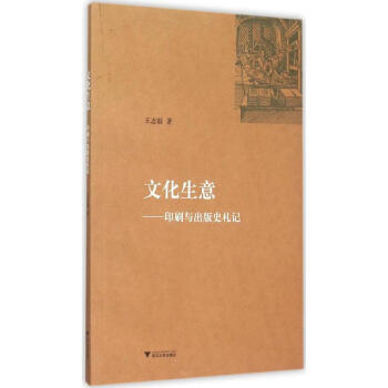文化生意