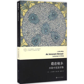 萌在他鄉 萌在他鄉