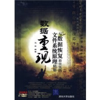 數(shù)據(jù)重現(xiàn) 數(shù)據(jù)重現(xiàn)