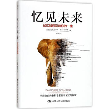 憶見未來(lái) 憶見未來(lái)