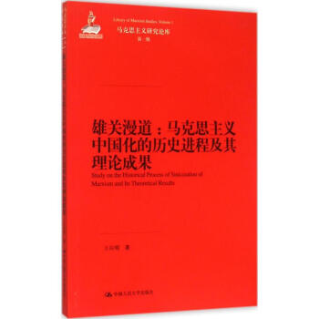 雄關漫道