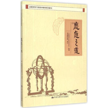 應(yīng)急之道