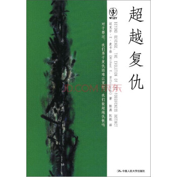 超越復(fù)仇 超越復(fù)仇