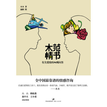 木范情書