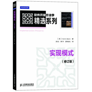 實現(xiàn)模式 實現(xiàn)模式