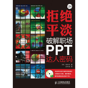 拒絕平淡