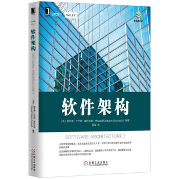 軟件架構(gòu) 軟件架構(gòu)