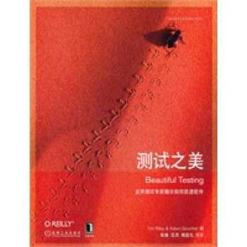 測試之美 測試之美