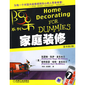 家庭裝修 家庭裝修