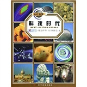 科技時(shí)代 科技時(shí)代