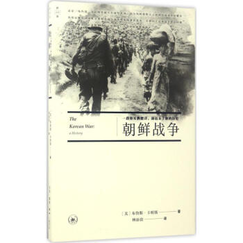 朝鮮戰爭 朝鮮戰爭