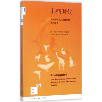 共病時代 共病時代