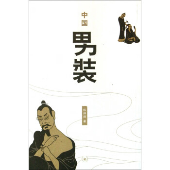 中國男裝 中國男裝