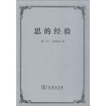 思的經(jīng)驗(yàn) 思的經(jīng)驗(yàn)