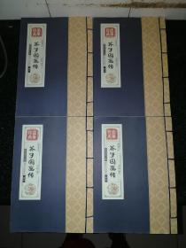 國學經典