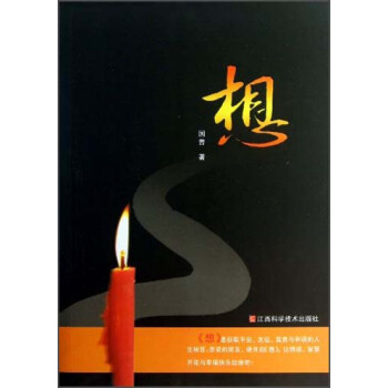 《想不想》 《想不想》