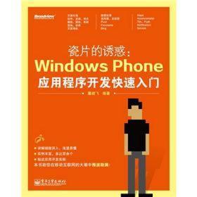 瓷片的誘惑 瓷片的誘惑