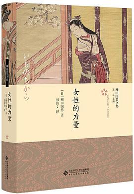 女性的力量