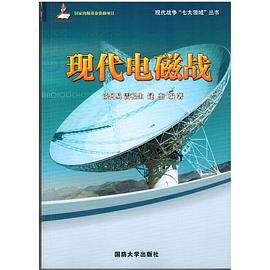 現(xiàn)代電磁戰(zhàn) 現(xiàn)代電磁戰(zhàn)
